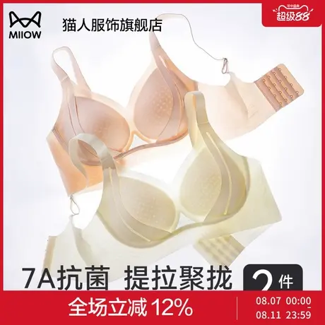 猫人内衣女士夏季薄款小胸聚拢提拉防下垂无钢圈美背凉感文胸罩商品大图