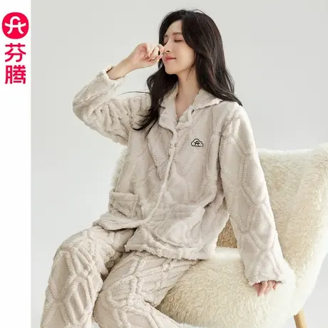 芬腾提花珊瑚绒睡衣女秋冬款翻领法兰绒加绒加厚保暖可外穿家居服商品大图