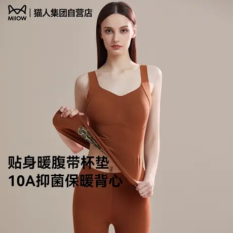 猫人女士保暖背心2025新款带胸垫10A抑菌纯色打底修身秋冬季内搭商品大图