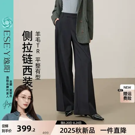 逸阳羊毛TR阔腿裤女2025年秋款高腰显瘦垂感通勤休闲宽松西装裤子商品大图