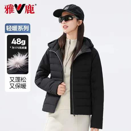 雅鹿户外滑雪双拼轻薄羽绒服女2025冬季短款女士连帽保暖外套商品大图