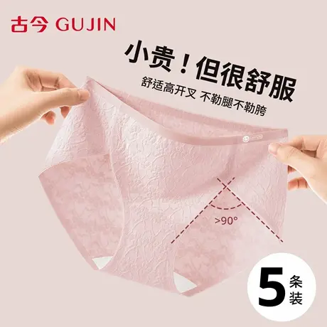 古今纯棉内裤女100%全棉抑菌加长档2025新款抗菌透气女士三角短裤图片