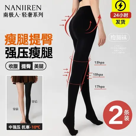 黑色瘦腿袜压力打底裤强压加绒加厚连裤袜光腿神器丝袜女春秋冬款商品大图
