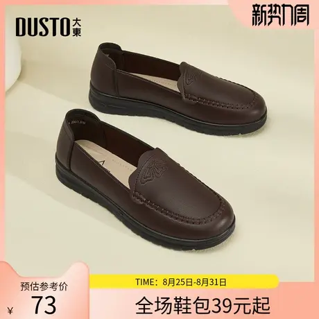 大东乐福鞋女鞋2025秋季简约软底妈妈鞋软圆头低跟平底女士小皮鞋图片