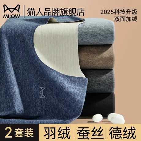 猫人保暖内衣男款秋冬秋衣秋裤套装羊绒蚕丝德绒发热秋冬季打底衫商品大图