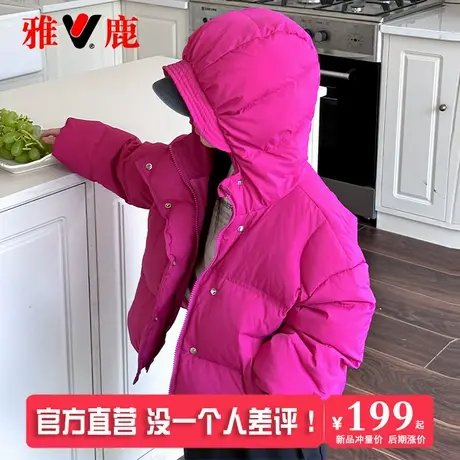 雅鹿儿童羽绒服女童男童宝宝2025新款小童中大童洋气冬季加厚外套商品大图