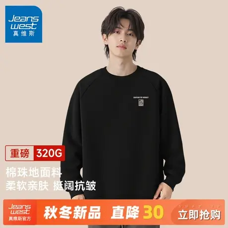GV真维斯卫衣外套男春秋季重磅棉珠地圆领上衣男士黑色休闲长袖A商品大图