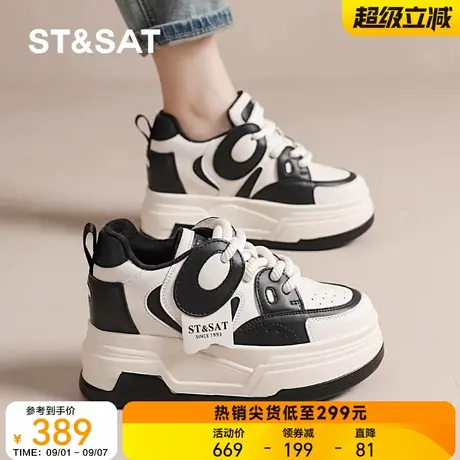 星期六牛皮内增高厚底小白鞋女2025秋季新款百搭休闲松糕运动板鞋商品大图