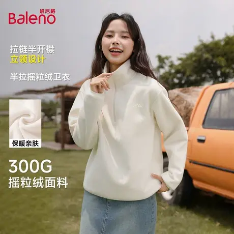 班尼路半拉链卫衣2025新款女秋季奶白色摇粒绒加厚保暖立领外套Q图片