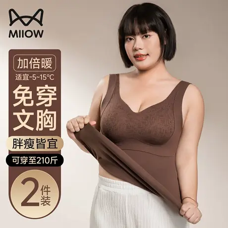 猫人大码带胸垫保暖背心女免穿文胸内搭胖mm200斤可穿无痕v领上衣商品大图