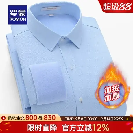 【加绒保暖】罗蒙男士翻领长袖衬衫2025冬季新款商务休闲工装衬衣商品大图