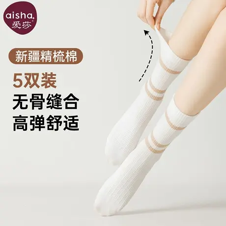 爱莎袜子女春夏款中筒袜运动防臭条纹无骨白色棉袜秋冬季女士长袜商品大图