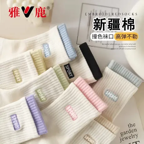 雅鹿袜子女夏季薄款中筒袜运动双罗口长袜无骨撞色百搭抑菌防臭袜图片