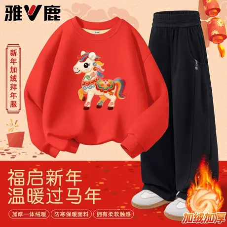 雅鹿女童冬装套装红色加绒一体绒卫衣儿童马年新年拜年服男孩年服图片