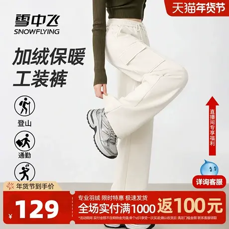 雪中飞加绒裤子女秋冬加厚2026新款小个子慕斯绒保暖休闲工装裤PC图片