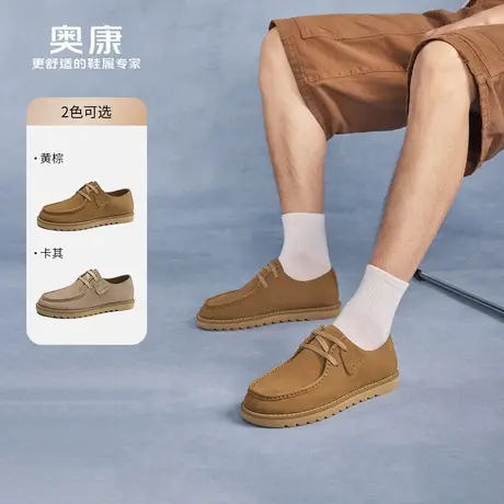 奥康 男鞋2025春季真皮软底工装鞋户外舒适日常百搭系带休闲鞋商品大图