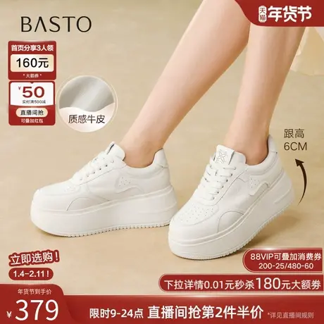 百思图2026春季商场新款厚底增高小白鞋板鞋女运动休闲鞋UCG07AM6商品大图