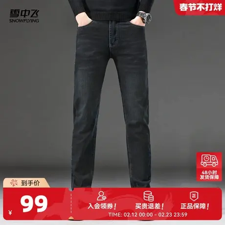 雪中飞2026春新款男士水洗加绒商务百搭牛仔裤休闲舒适运动裤子商品大图