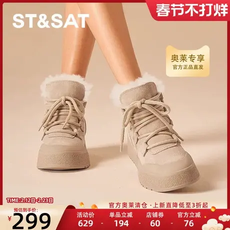 星期六雪地靴冬季新款棕色加绒保暖舒适厚底女靴子SSC411A659商品大图