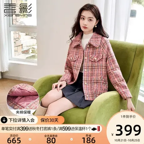 香影小香风毛呢外套女2023秋冬新款彩色复古粗花呢夹棉呢子短大衣商品大图