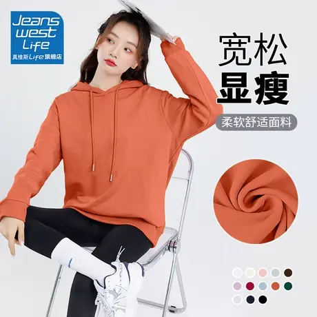 真维斯LIFE连帽卫衣外套女春秋款2023新款爆款小个子宽松显瘦上衣商品大图