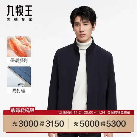 [保暖系列]九牧王商场同款羽绒服23JW6C50210可拆内胆立领外套SN图片