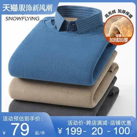 雪中飞针织衫男士冬季新款翻领假两件商务休闲加绒加厚衬衫领内搭图片