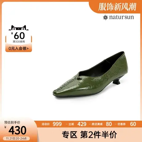 natursun年女新款单鞋简约女风设计感浅口方头粗跟单鞋商品大图