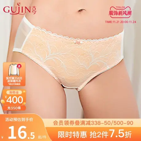古今恋人系列透气网纱中腰三角裤内裤女1I8130图片