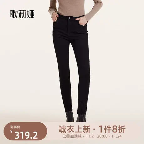歌莉娅冬季新款黑色牛仔修身长款气质通勤提臀小脚裤女1BDCCD060图片
