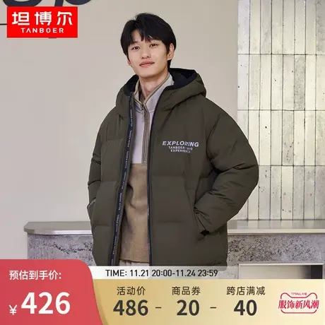 【商场同款】坦博尔22年新款男士羽绒服时尚休闲秋冬外套TA331365图片