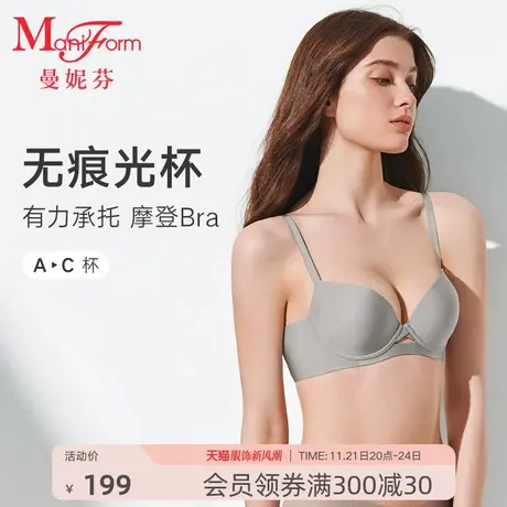 曼妮芬无痕聚拢光杯文胸女内衣美背舒适收副乳外扩胸罩20810969商品大图