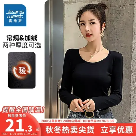 KPP真维斯女士打底衫春季显瘦内搭套头衫圆领女长袖上衣洋气衣服商品大图