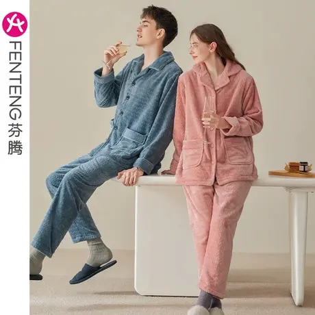 芬腾情侣睡衣秋冬季珊瑚绒女款加厚保暖加大码宽松男士家居服套装商品大图