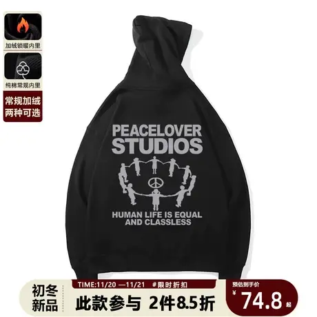 美式复古卫衣男生连帽原创潮牌设计感纯棉高街欧美薄款春秋季外套商品大图