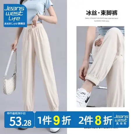 真维斯LIFE冰丝休闲裤女夏季直筒小个子高腰垂感宽松显瘦运动裤子图片