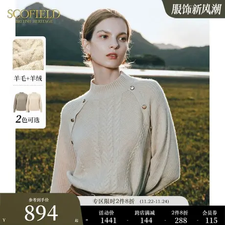 【绒系列】Scofield女装气质羊毛羊绒烟管领灯笼袖针织衫秋季新款图片