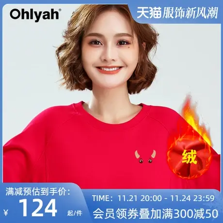 Ohlyah品牌 红色卫衣加绒加厚女情侣宽松ins潮牛年休闲简约打底衫图片