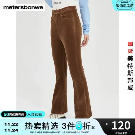 国货美特斯邦威休闲长裤女修身春秋灯芯绒时尚简约纯色喇叭裤商品大图
