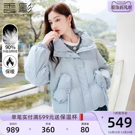 香影蓝色羽绒服女2023冬装新款白鸭绒小个子奶fufu马卡龙短款外套商品大图