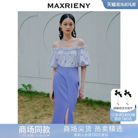 【多巴胺穿搭】MAXRIENY精致轻奢鱼尾裙不规则层叠半裙-商场同款图片