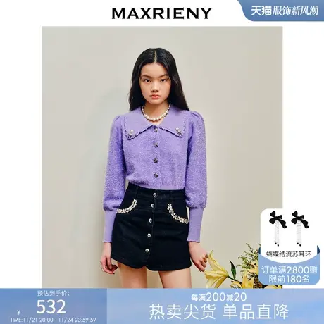 MAXRIENY星星钉珠毛衫2023秋季薰衣草紫针织开衫短款显瘦翻领上衣商品大图