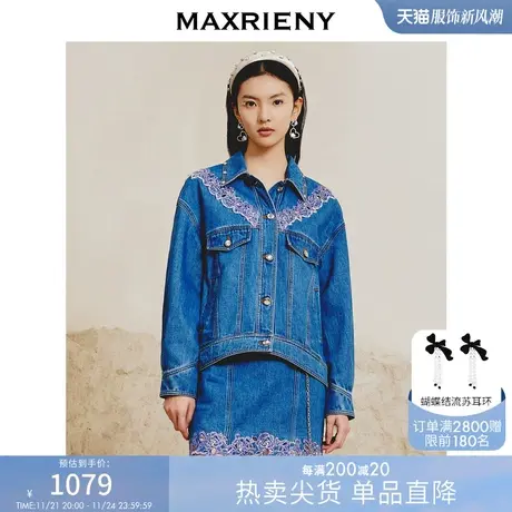 [买4免1]MAXRIENY复古设计感牛仔外套春季气质短外套商品大图