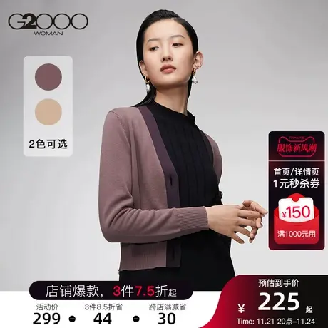 G2000女装新款设计感针织开衫纽扣小香风淑女温柔毛衣图片