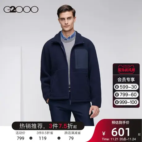 G2000男装 秋冬新款休闲软糯宽松上衣藏青色保暖舒适摇粒绒外套图片