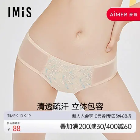 爱美丽商场内裤刺绣蕾丝包臀棉质內裆不夹裆IM23BEH1图片