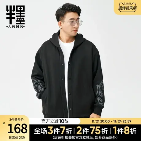 半墨200-300斤胖子外套男宽松加肥加大显瘦衣服春秋连帽外套大码商品大图