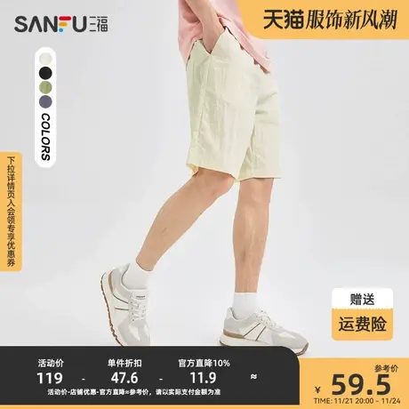 三福2023夏男士趣味小标梭织运动风中裤 休闲宽松五分裤471497商品大图