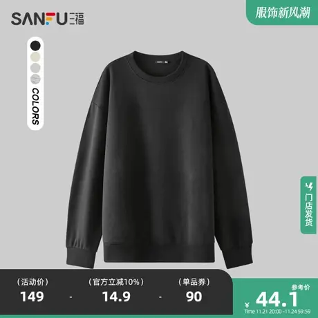 三福2023秋男士都市休闲圆领卫衣  简约宽松圆领卫衣474708商品大图