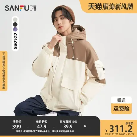 三福2023冬男士保暖防风机能短棉衣 撞色宽松连帽外套男472958图片